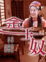 内衣男人